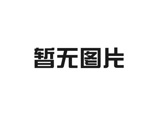 气源处理元件适用于哪些行业？