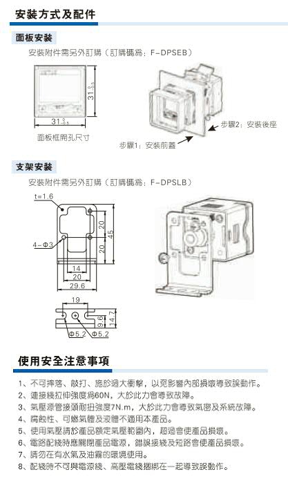 数显压力开关