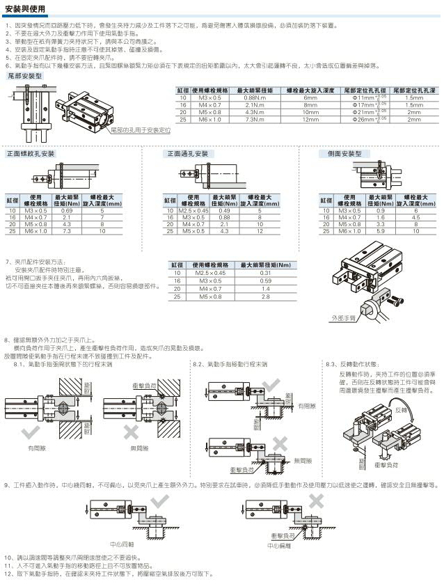 深圳微型气动手指